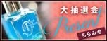 癒しフェア Facebook