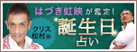 無料入場券 お申込みはこちら!!