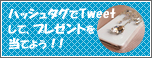 実況中継キャンペーン