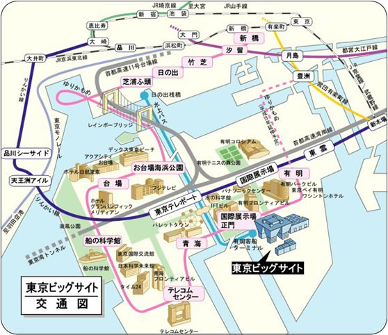 東京ビッグサイトマップ1│癒しフェア開催場所