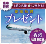 癒しフェア Twitter