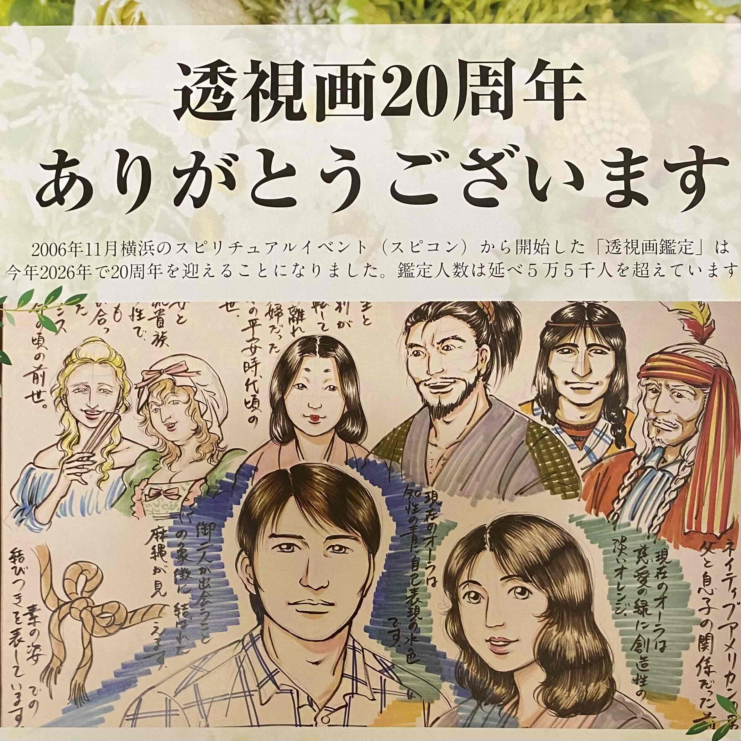 透視画　氷室奈美