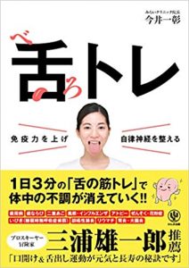 今井一彰,いまいかずあき,メディカルエンターテイナー,みらいクリニック