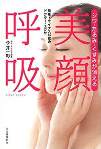 今井一彰,いまいかずあき,メディカルエンターテイナー,みらいクリニック