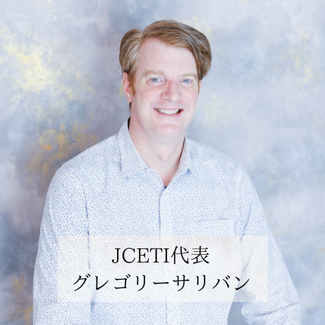 JCETI　日本地球外知的生命体センター