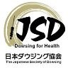 ＪＳＤ　日本ダウジング協会®様