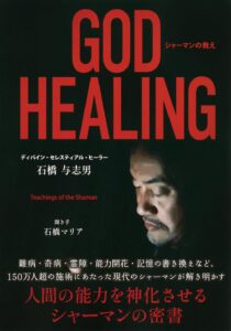 石橋先生の本1