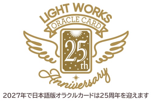 ライトワークス